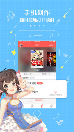 不可能的世界小说app免费版  v2.4.0图2