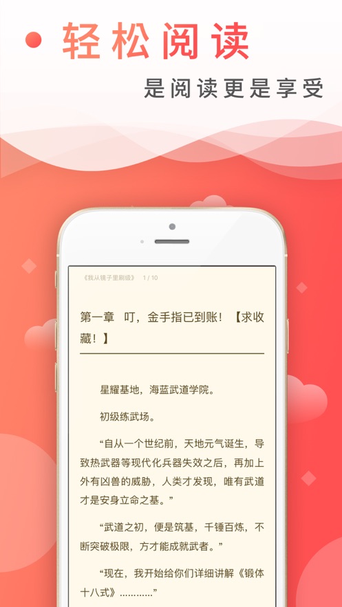 飞卢中文网手机版  v3.1.9图1