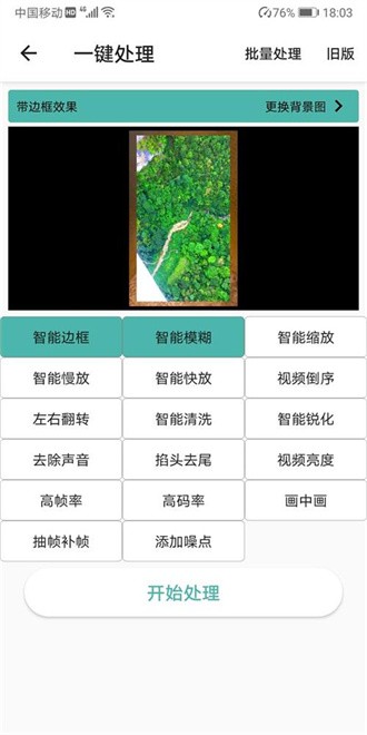 视频工具箱app  v7.2.51图1