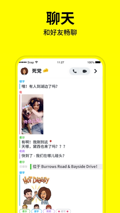 迪士尼滤镜安卓版  v10.57.0.0图2