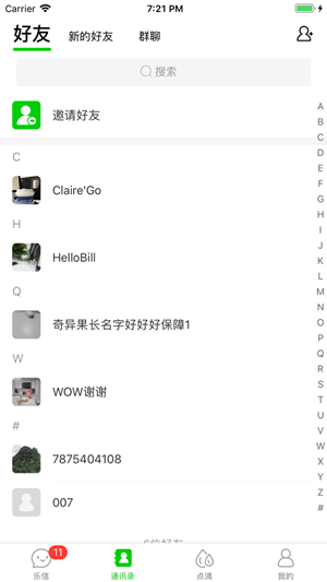 海乐信摄像头app  v1.1.1图5