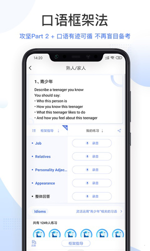 羊驼雅思  v4.8.1图3