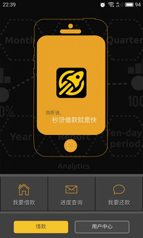 秒贷2024  v7.8.0图1