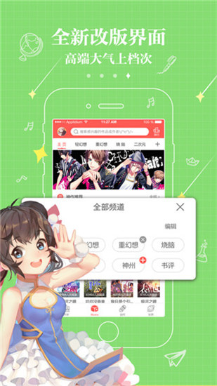 不可能的世界小说app免费版  v2.4.0图3