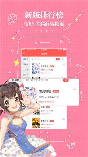 不可能的世界小说app免费版