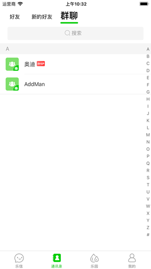 海乐信摄像头app  v1.1.1图3