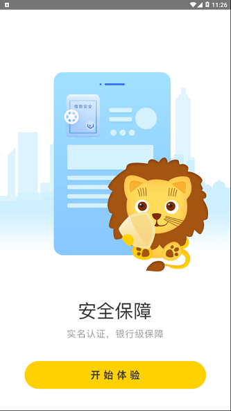 金凯速贷app