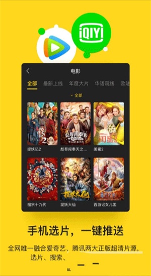 电视派TV版下载  v1.10.0.6图3