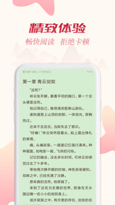 全民追书软件免费版苹果  v1.43.0图3