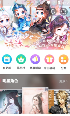 易次元漫画app下载免费安装破解版手机  v1.3.58图1