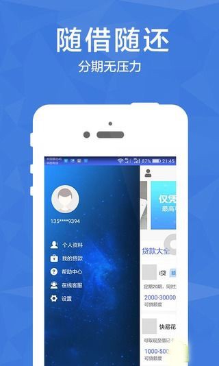 青年贷款平台  v3.0.1图2