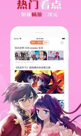 体验漫画免费版  v1.0.0图3