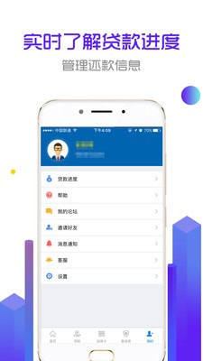 99贷app  v5.5.1图1