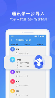 wifi换机助手免费版下载苹果手机  v1.2.0图2