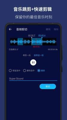 手机音乐编辑器中文版下载安卓软件  v5.9.0图1