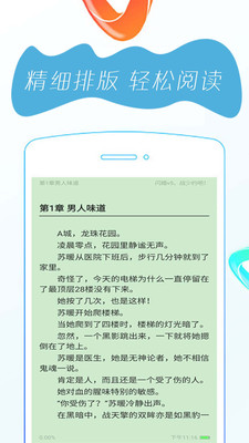 万众阅读安卓版  v1.0.0图4