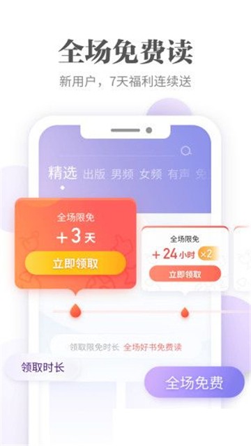 文思小说软件下载安装手机版最新免费  v1.0图3