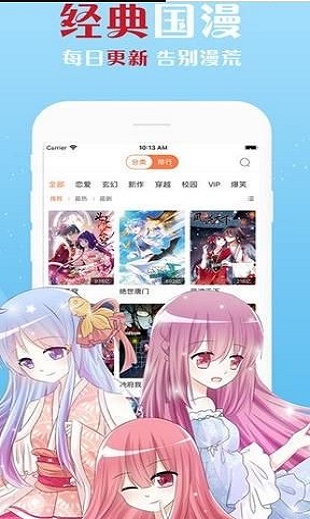 体验漫画免费版