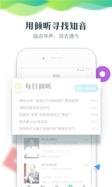 知到老版本4.9.0  v4.4.5图2