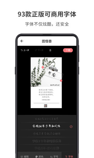 截图怪兽破解版2019下载  v1.7.2图4