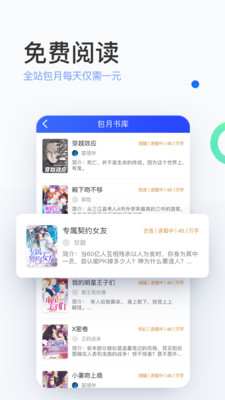 陌上小说软件下载安装免费  v6.0.25.2图1