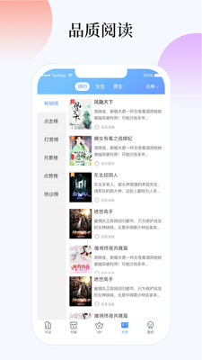 梦想书城免费阅读  v4.6.0图2