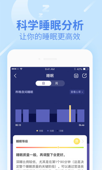 乐心健康运动app下载安装苹果版