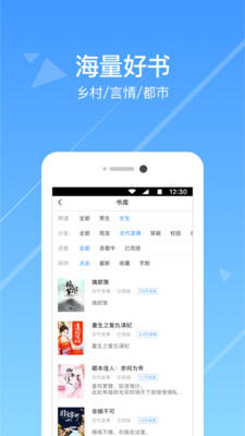 热门小说阅读app下载免费安装苹果手机  v3.3.7图3