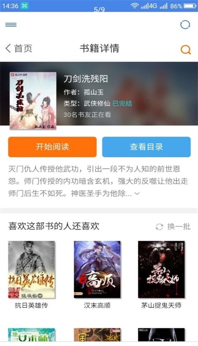 圆梦阁最新版下载安卓手机  v1.0.3图2