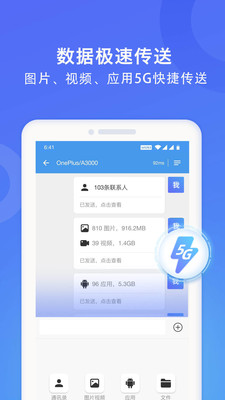 wifi换机助手免费版下载苹果手机  v1.2.0图1