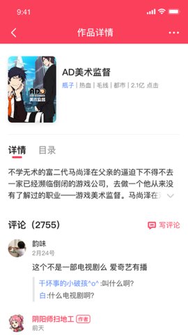 酥皮小说官网  v0.2图1