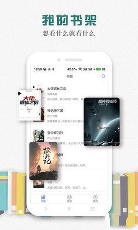 松鼠阅读网下载安装官网最新版  v1.0.9图2