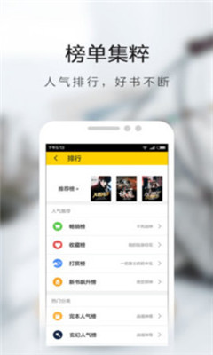 恒悦小说手机版  v7.55图3