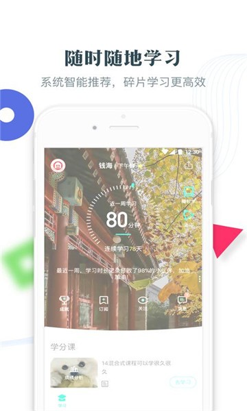 知到老版本4.9.0  v4.4.5图3