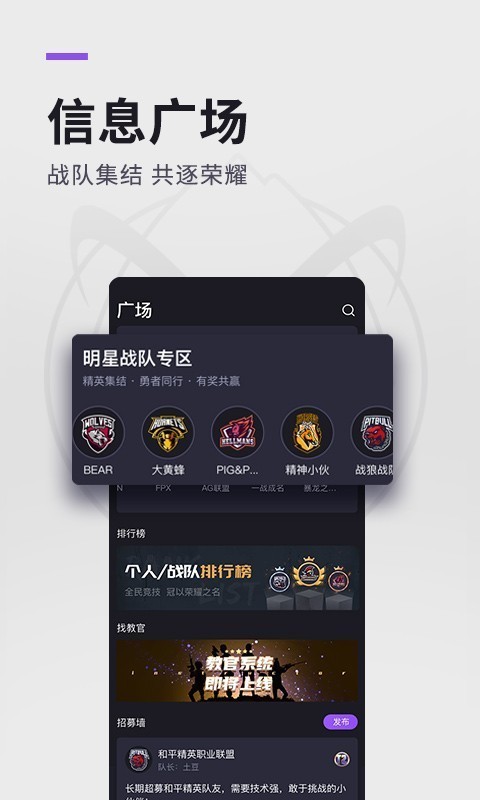 大圣电竞软件下载安装手机版最新  v2.7.0图3