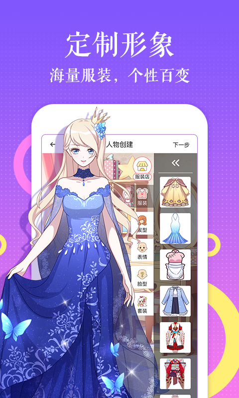 触漫极速版下载华为  v4.9.7图1