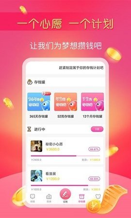 小鱼记账  v1.2.8图1