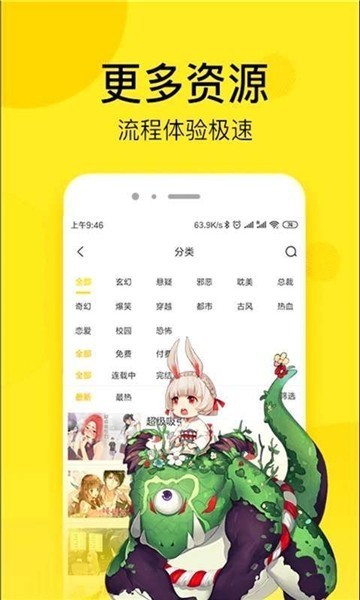 格林漫画2024  v1.0.0图3