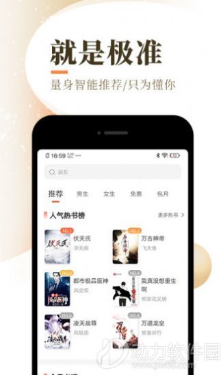 忧愁小说手机版  v7.55图3