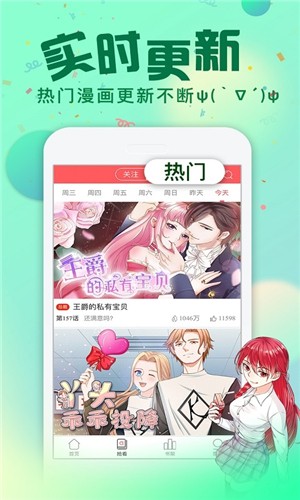 漫画次元免费版下载安装最新版  v1.0图3