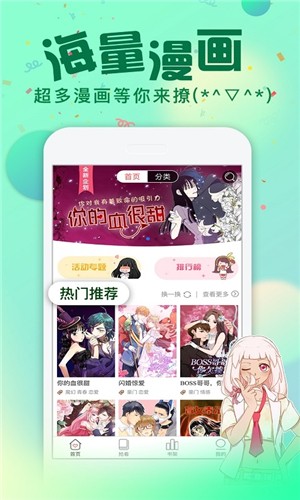 漫画次元免费版下载安装最新版  v1.0图2