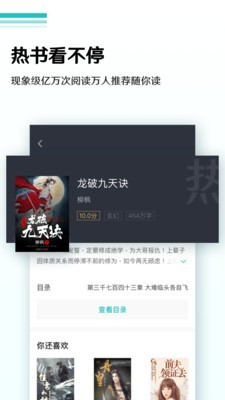 随梦小说2024  v5.0.0图1