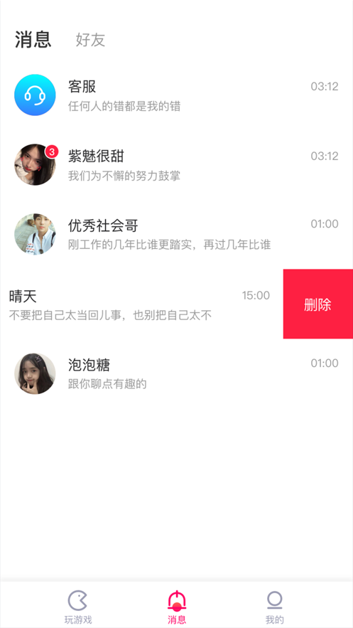 小秘乐最新版下载安装免费  v1.0.0图3