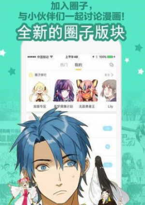 老婆粉了解一下免费阅漫画  v5.0.0图3