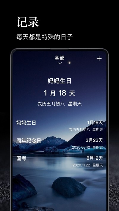 安卓屏幕时间管理  v1.1.3图2