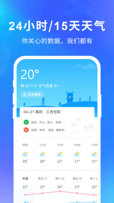 快乐天气红包版下载安装苹果  v1.1.1图4