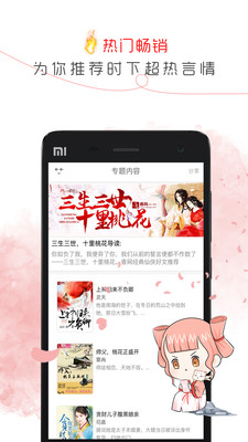 盗梦人小说网在线阅读免费  v1.6.00图1