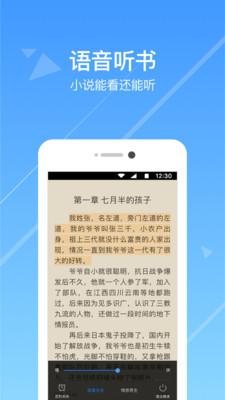 热门小说阅读app下载免费安装苹果手机  v3.3.7图2