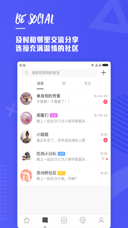 with破解版安卓  v2.8.2图3