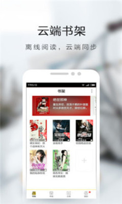 恒悦小说手机版  v7.55图1